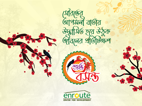 minabd24's tweet image. জীর্ণ করে সকল জরা 
রঙ্গিন ফুলে নতুন সুরে ফিরলো আবার ফাগুন ধারা।  

বসন্তের সৌরভময় বাতাসে জীবনে ফিরুক উচ্ছাস
ECDL এর পক্ষ থেকে সকলকে পহেলা ফাল্গুনের শুভেচ্ছা 🌸

#ecdl #Greetings #Wishes #Joy #Peace #Love #1stfalgun #pohelafalgun #traininginbangladesh