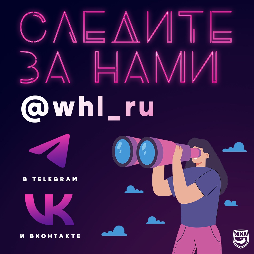 ЖХЛ | Women's Hockey League tweet media