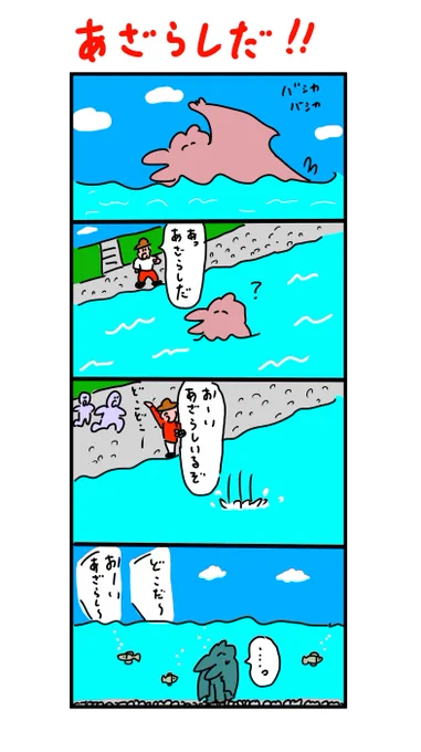 川を泳いでたらアザラシと間違えられたプテラノドン 