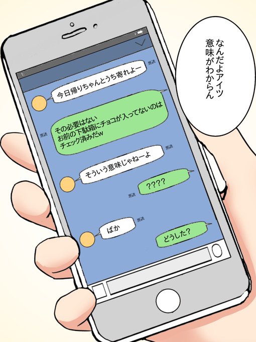 ã女äœåããããã§åŠæ ¡ã«æ¥ããªããªã£ã芪åãã眵åããããã ãæå³ãããããªãã
#TSF #女äœå
TSã£åšããã°ãâŠ( 'â`)