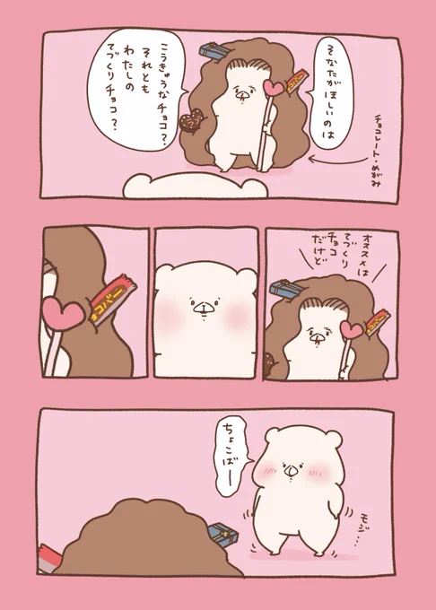 バレンタインデーだよー 