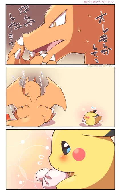 リザピカ漫画2/2 