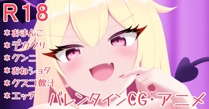 女の子（サキュバス）がデカクリ雌チ〇コを食べさせ&hellip;ｺﾞﾎﾝ 女の子がチョコを食べさせるバレンタイン作品を投稿しました&hearts; https://t.co/fTgBspeP5O https://t.co/EJ7p6wrF5I https://t<a href="/tag/jk"class="tags"><span>#jk</span></a><a href="/tag/%E3%82%AA%E3%83%8A%E3%83%8B%E3%83%BC"class="tags"><span>#オナニー</span></a><a href="/tag/%E3%81%8A%E3%81%97%E3%82%8A"class="tags"><span>#おしり</span></a><a href="/tag/%E5%A4%B1%E7%A6%81"class="tags"><span>#失禁</span></a><a href="/tag/%E3%82%AA%E3%83%AA%E3%82%B8%E3%83%8A%E3%83%AB"class="tags"><span>#オリジナル</span></a><a href="/tag/%E9%9D%B4%E4%B8%8B"class="tags"><span>#靴下</span></a><a href="/tag/%E3%81%8A%E3%81%97%E3%81%A3%E3%81%93"class="tags"><span>#おしっこ</span></a><a href="/tag/%E5%87%A6%E5%A5%B3%E3%83%93%E3%83%83%E3%83%81"class="tags"><span>#処女ビッチ</span></a><a href="/tag/%E7%97%99"class="tags"><span>#痙</span></a>