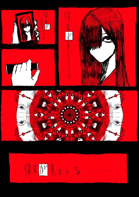 彼女「が」見ている 