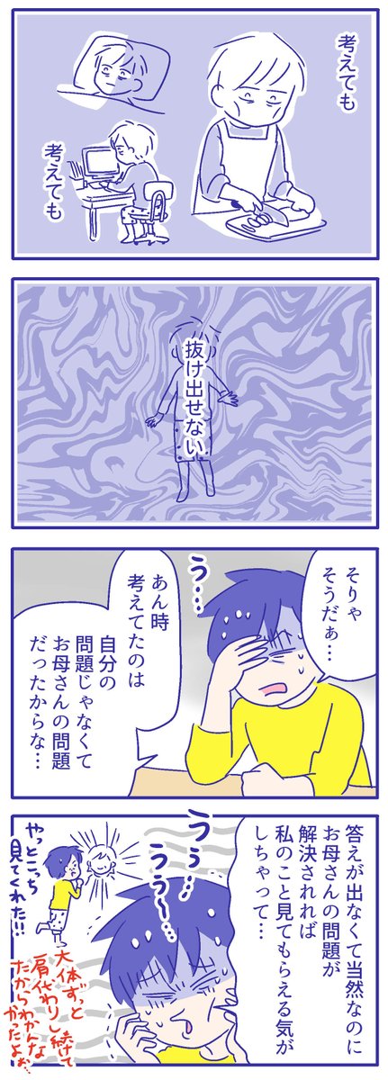 「毒親育ちの毎日1解毒」その69

#絵日記  #漫画が読めるハッシュタグ 