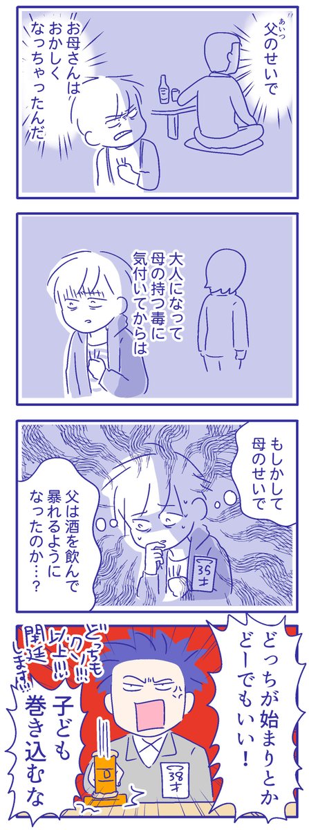 「毒親育ちの毎日1解毒」その70

#絵日記  #漫画が読めるハッシュタグ 
