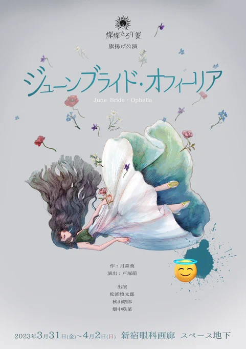 文字などを入れました。微調整前の画像が残っていたので載せます。(間違って使わないようにスタンプしてます)この段階で一度印刷をして、二つ折り・三つ折りのバランスを検証しました。完成版と見比べてみてね 