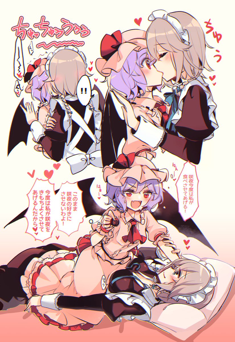 バレンタインなので
バレンタインのレミ咲再掲です❤️🍫🦇
#東方Project 