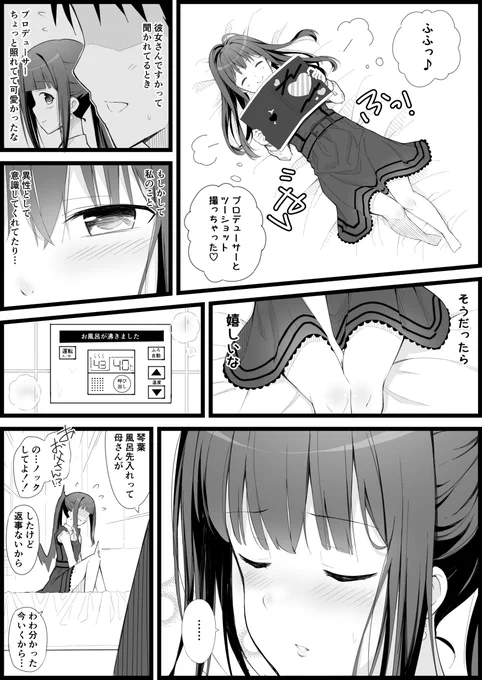 プライベートドレス琴葉可愛いかったです
#ミリシタ 
