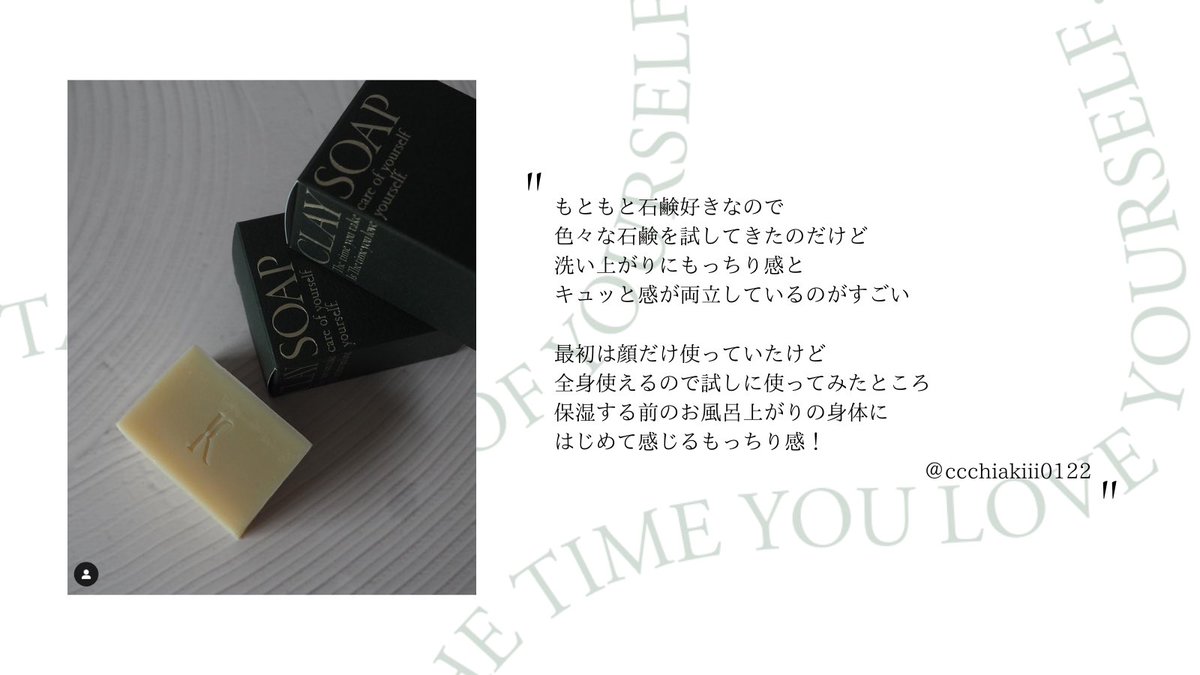 klarmclay's tweet photo. User voice🗣

日々沢山の皆様にklarmをご愛用頂き、
大変嬉しく思います。

1つ1つの投稿や商品にまつわるご意見など拝見させていただいております。

一部ではございますが、お客さまの声をご紹介させていただきます🌹

#klarmuservoice https://t.co/FD3NtGJw95