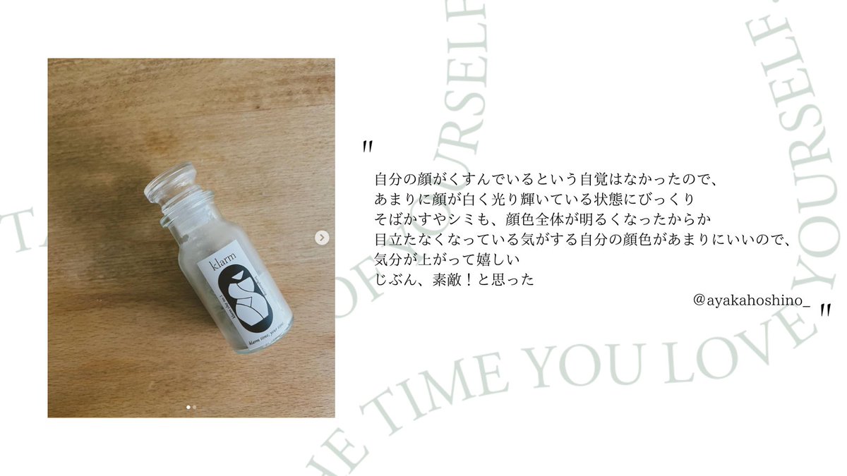klarmclay's tweet photo. User voice🗣

日々沢山の皆様にklarmをご愛用頂き、
大変嬉しく思います。

1つ1つの投稿や商品にまつわるご意見など拝見させていただいております。

一部ではございますが、お客さまの声をご紹介させていただきます🌹

#klarmuservoice https://t.co/FD3NtGJw95