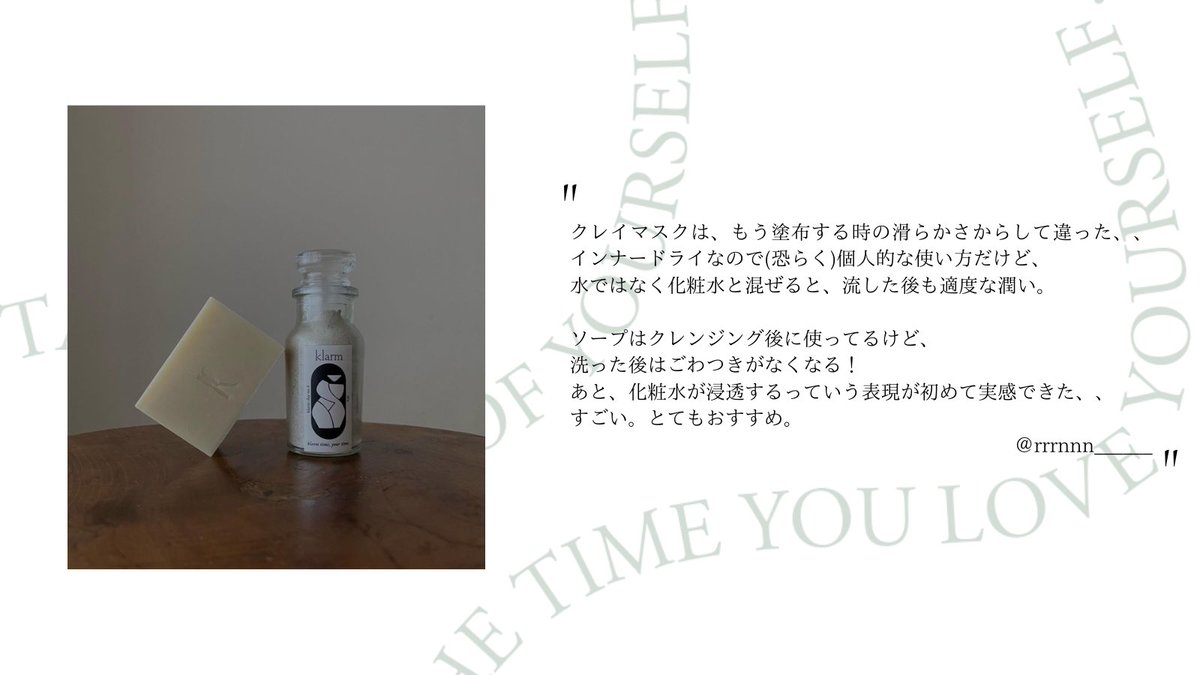 klarmclay's tweet photo. User voice🗣

日々沢山の皆様にklarmをご愛用頂き、
大変嬉しく思います。

1つ1つの投稿や商品にまつわるご意見など拝見させていただいております。

一部ではございますが、お客さまの声をご紹介させていただきます🌹

#klarmuservoice https://t.co/FD3NtGJw95