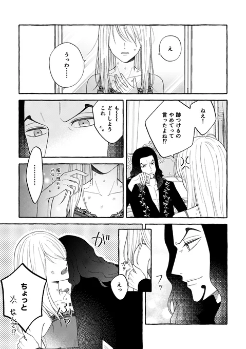 #OPプラス
#wnpeプラス  🐆

※夢主姿あり
※色気は一切ないですが一応事後です

自分がつけた跡見て機嫌良くなる🐆 