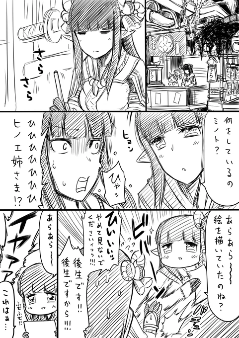 モンハン復帰したのでモンハン漫画を描いています 