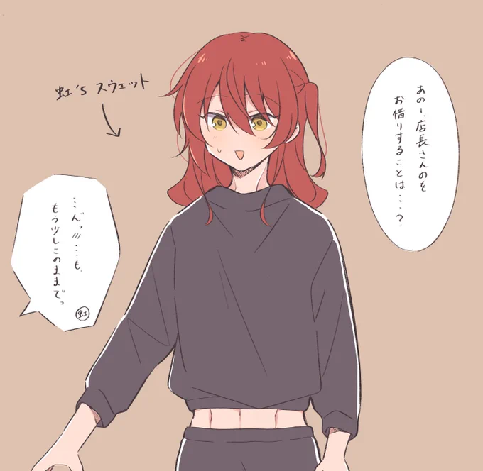 つんつるてん喜多ちゃんがツボにはまった虹夏ちゃん(虹喜多風味) 