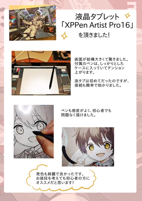 使用感レビューです! 