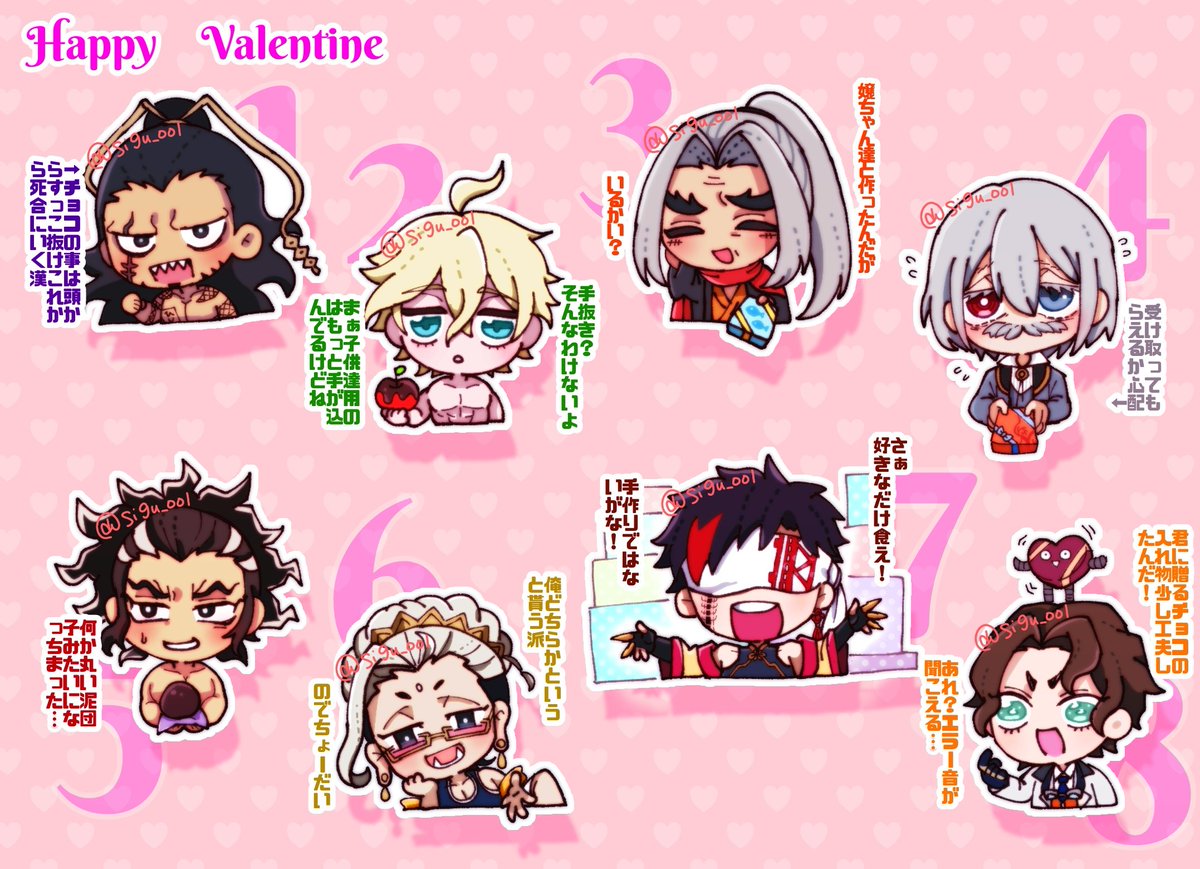 神×人/バレンタイン〜
個人的にはヘラジャク深掘りしタイ