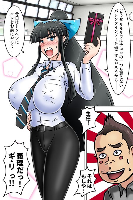 もう4年前くらいのバレンタインくずは主任絵。 