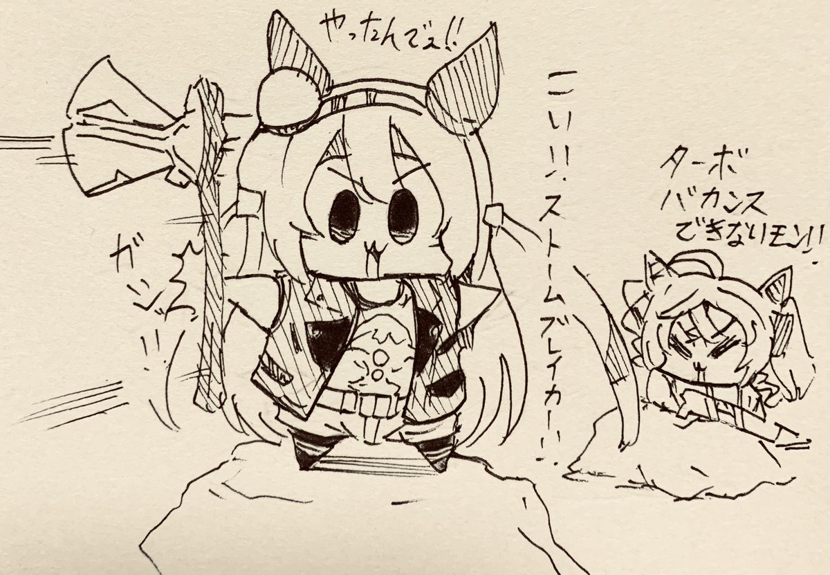 雷神タマモの大冒険 