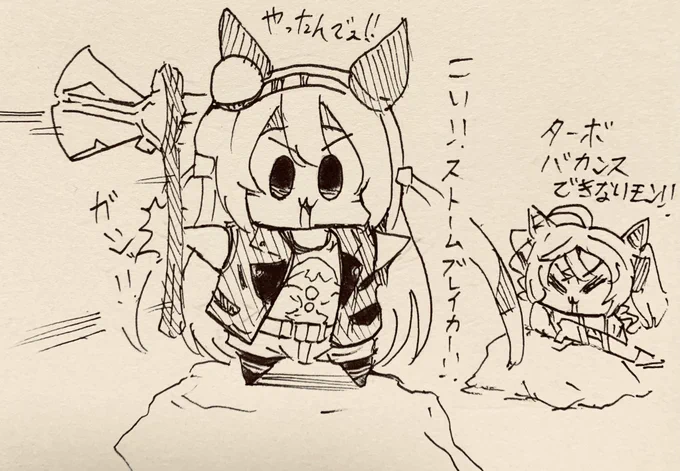 雷神タマモの大冒険 