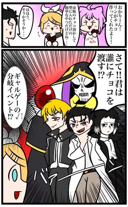 バレンティーンなので再掲コラボガンナー 
