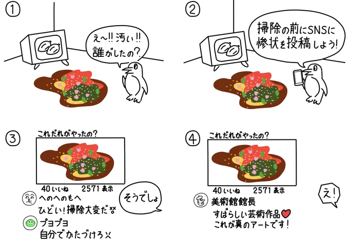 174シュールなバレンタインデーの災難 173の続き。素敵なバレンタインデーを! #漫画が読めるハッシュタグ #絵描きさんと繋がりたい #みんなで楽しむTwitter展覧会 #4コマ漫画 #バレンタインデー #StValentin #ValentinesDay #バレンタインイラスト