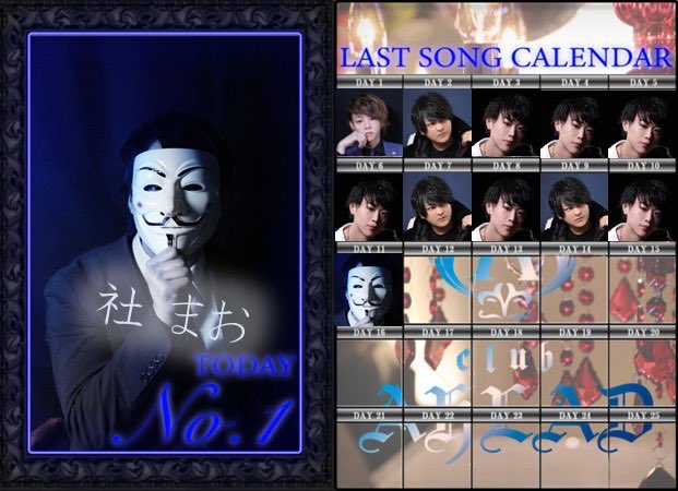 AheadClub777123's tweet photo. 2/13(月)
~Last Song~🎤🎵
社 まお��
多くのお客様が来店して
大量のお酒がおりる中、
見事ラスソンでした!!
覆面ホストの素顔が見れるのは
ご来店された方のみ!!
#AHAED
#ホスト
#梅田
#ミナミ
#キタ
#イケメン
#ラスソン
#ランキング
#ナンバー https://t.co/8OMjcjSGdX