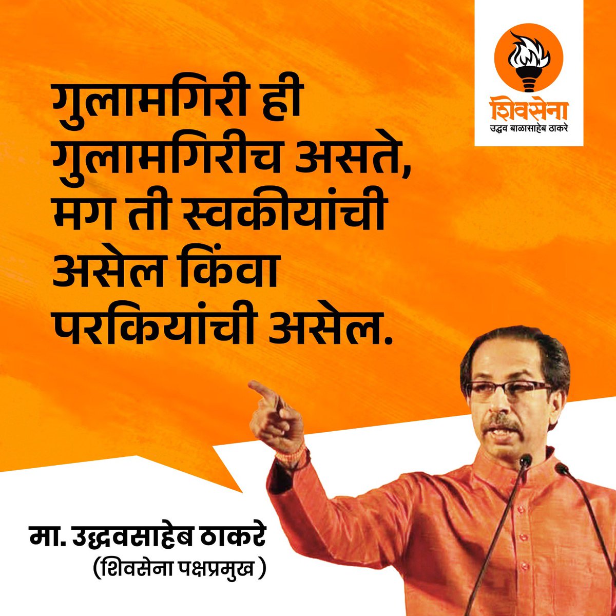 ShivSenaUBT_'s tweet photo. https://t.co/7sSRWzMvUY