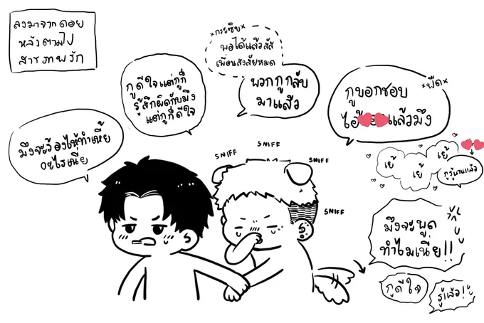 ลูกพ้มแอบชอบเขามานานแต่เงียบปากไม่พูดจนวันนึงทำเรื่องไม่น่าให้อภัยเข้าให้ ตามขอโทษตามขอคืนดีจนวันนึงต้องสารภาพรักแล้วไม่บอกวันนี้จะบอกวันไหน บรรยากาศก็ดีบนดอยลมเย็น ๆ บอกไป sniff ไปกลัวเธอยังไม่ให้อภัยแต่ทุกอย่างออกมาดี เธอขาดุชะมัดแต่ชอบนะ *ฟืด* 