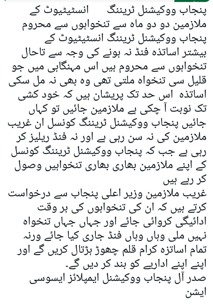 ApveaPunjab's tweet photo. @PVTC_Official The employees of VTI still have been living with out salary since last 2month This is very ashamed for @PVTC_Official management,still could not approve/release the salary towards VTI employees
We all employees of VTIs strongly condemn the crucial situation President:Apvea Punjab https://t.co/brVDNnDWe4