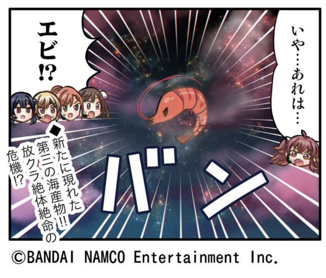 裏切りのエビ🦐やん 
