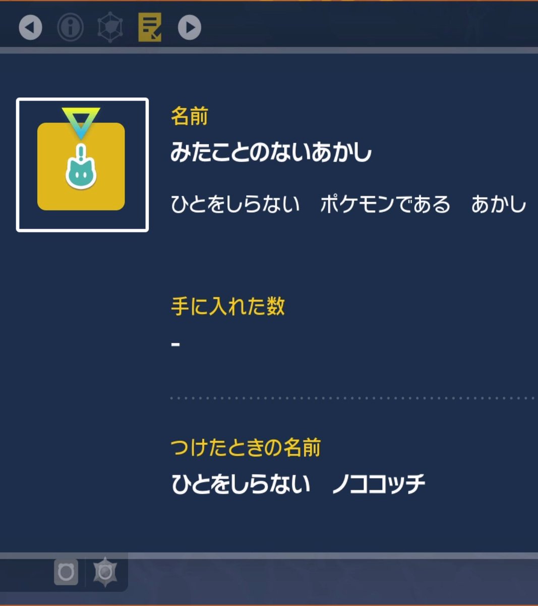 tagayasu_poke's tweet photo. 確率ヤバすぎて息止まった
#ポケモンSV https://t.co/nek1AfPMuO