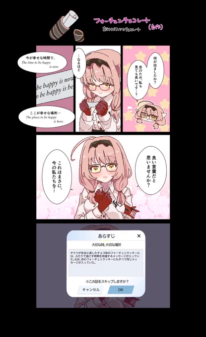 ハッピーバレンタイン!💝
#ブルアカ 