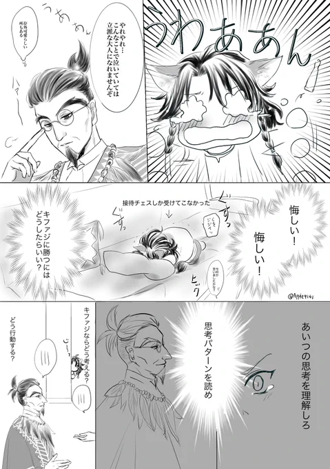 ⚠️タマシュナイベント ネタバレ有
⚠️色々捏造
 子🦁の泣き方が気になる…
のび太みたいな泣き方をさせてしまってごめんw
#twstファンアート 
#ツイステファンアート 