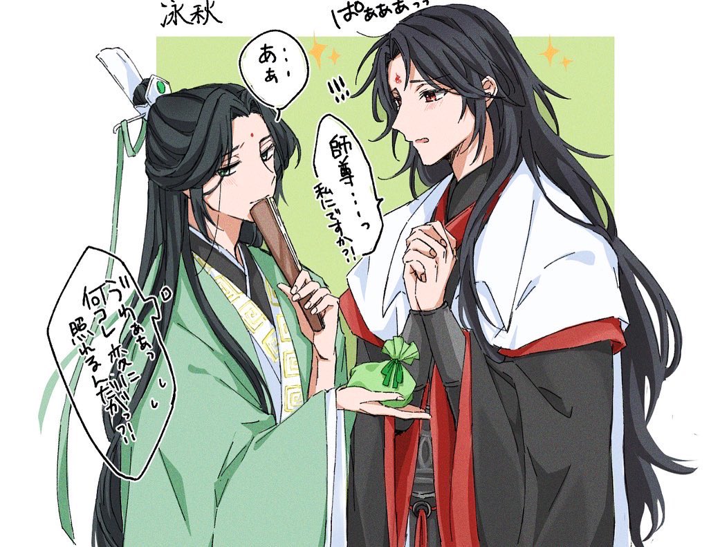 🍫𝙷𝙰𝙿𝙿𝚈 𝚅𝙰𝙻𝙴𝙽𝚃𝙸𝙽𝙴'𝚂 𝙳𝙰𝚈🫶🏻🤍 ̖́-

 #svsss   #mdzs  #tgcf 