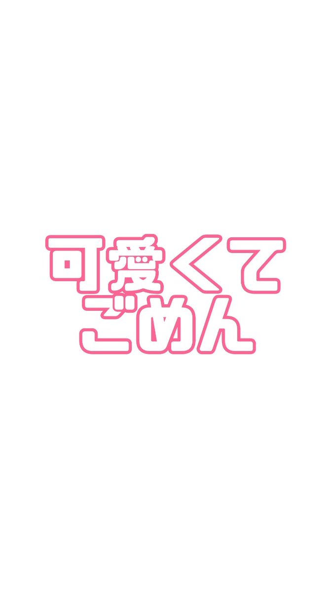 mamigon_singer's tweet photo. 可愛くてごめんを歌ってみました！
是非聞いてください！
#歌ってみた #可愛くてごめん  #HoneyWorks #歌い手さんMIX師さん絵師さん動画師さんPさんと��がりたい #チャンネル登録お願いします

https://t.co/7oxH6ms8HB https://t.co/yL1H77Gm98