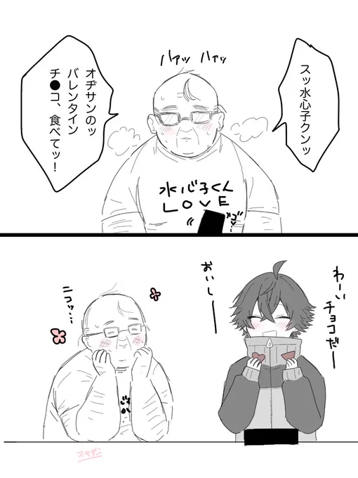 自我多め夢絵です。すいしんしくんにスモおじのチ●コ食べてもらいたいです。 https://t.co/NgnSnNlpC9