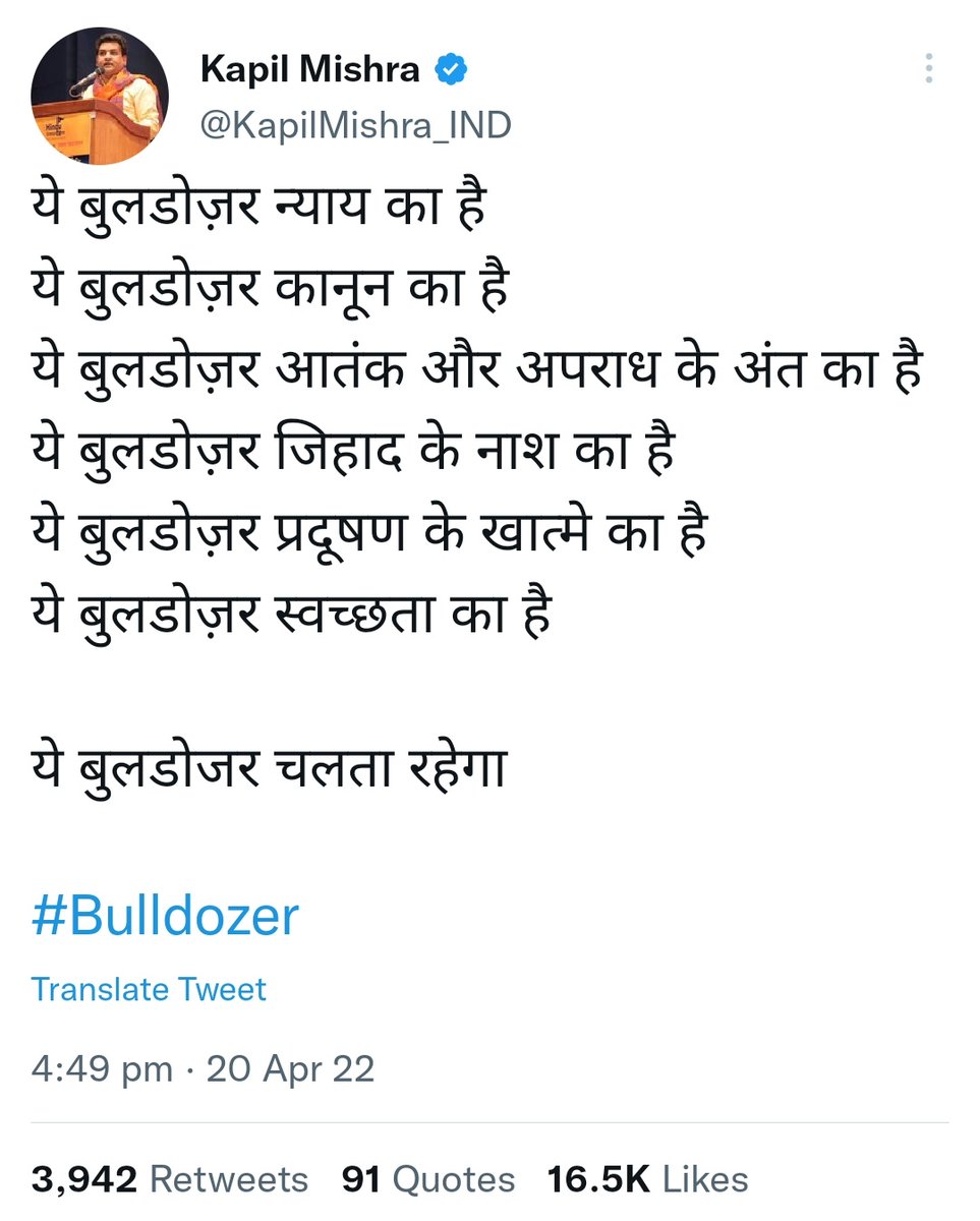 zoo_bear's tweet photo. ये बुलडोज़र किसका है @KapilMishra_IND ? https://t.co/nmMdIruU7W