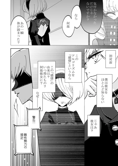 ホワイトデー漫画⑥ 