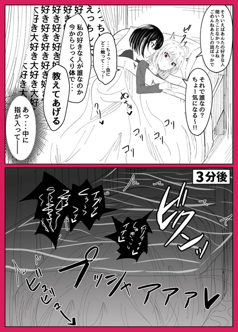 両方ともガチになった百合 #創作百合 