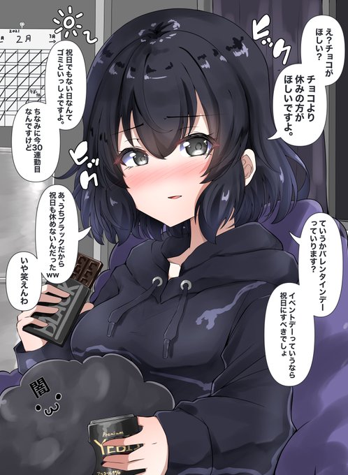 バレンタインなのでうちの子再掲。
ハッピーバレンタイン
#オリジナル 