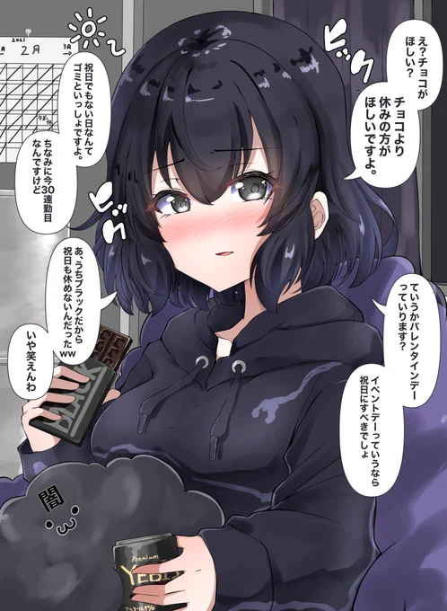 バレンタインなのでうちの子再掲。
ハッピーバレンタイン
#オリジナル 