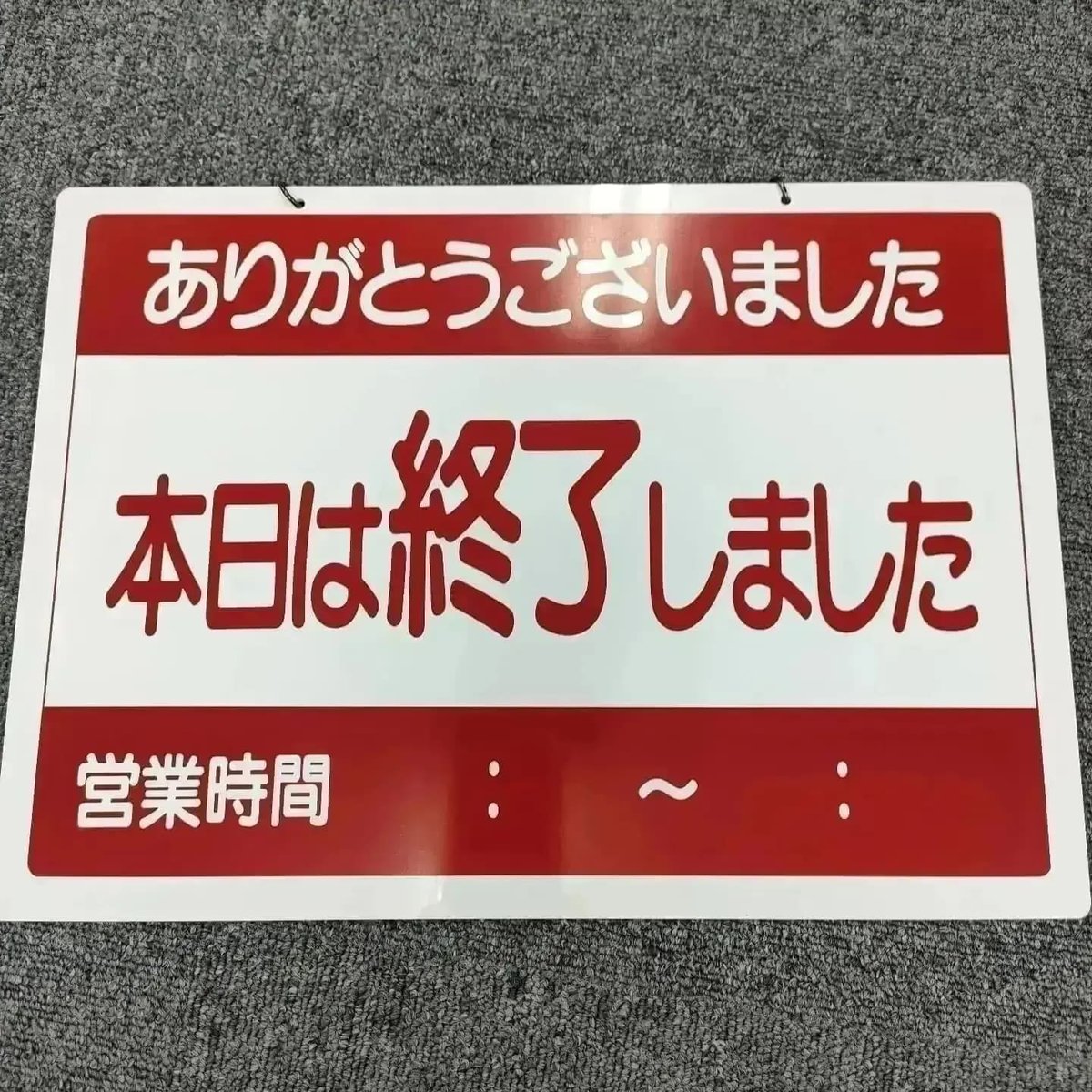 NEXTSMILEAYA's tweet photo. 営業を終了致しました!
本日もご縁結びが出来て嬉しかったです♪
明日は…
NEXT☆SMILEとして、最後の営業日となります。
皆様お誘いあわせの上、ご来店頂けますと幸いです。
私達もご縁結びを最後の時間まで楽しみたいと思います☆
皆様、お疲れ様でした🙇♀
#NEXTSMILE
#明日
#最後の営業日
#感謝 https://t.co/B0DPLyWR2q
