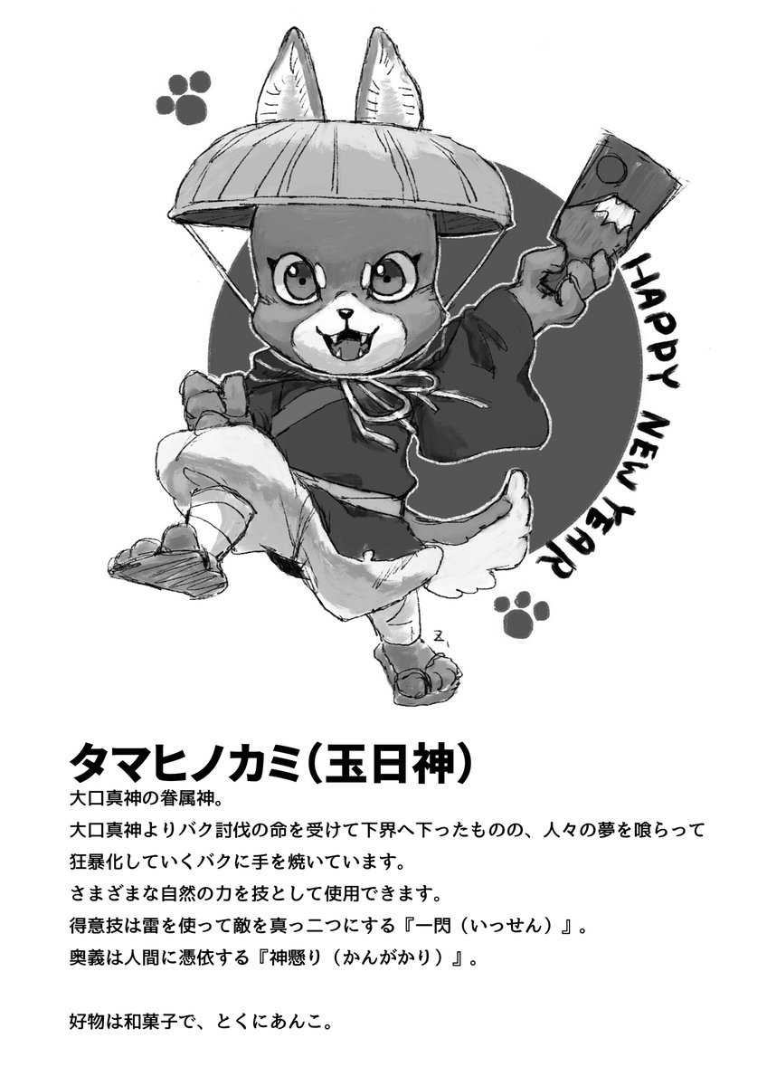 コミティア143新刊『ケモノヒーロー準備号』!!
ケモヒのこぼれ話やメインキャラのざっくり紹介が収録されてます。
ここでしか語ってない内容もあります。 