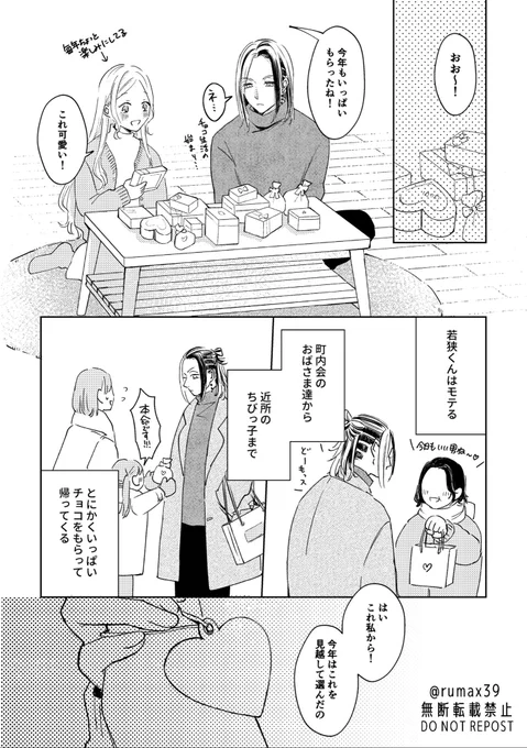 🤍のカiードに… wk (wks)
※夢主顔あり
 #tkrvプラス 