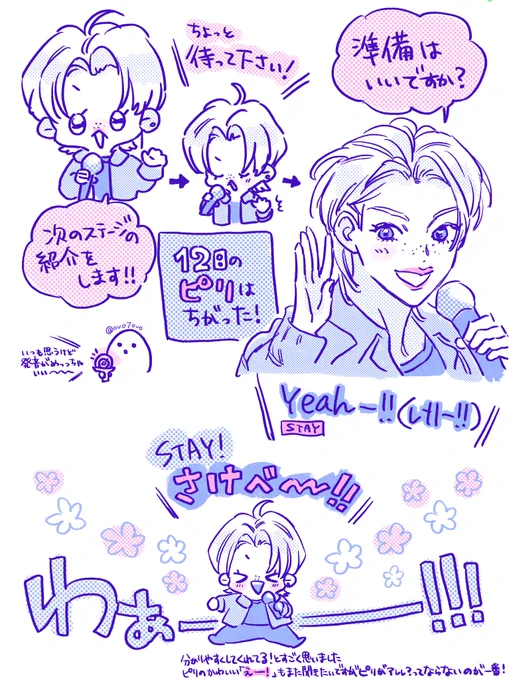 えー?無し(12日) 