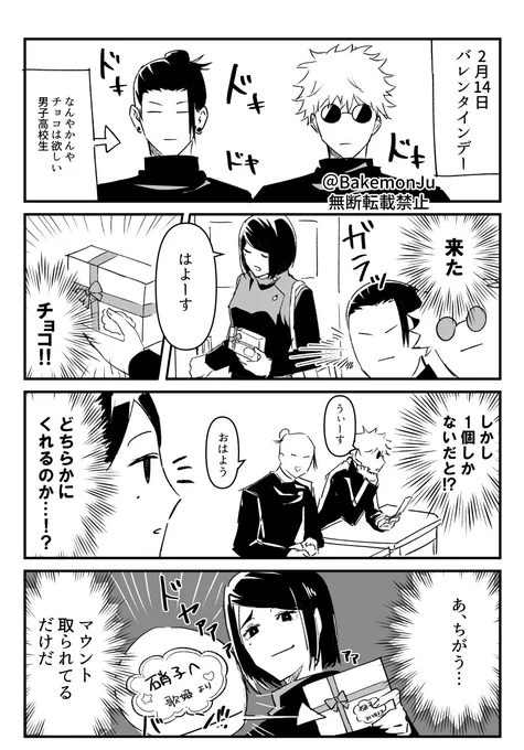 バレンタインさしす🍫 https://t.co/inB1mhPzUE