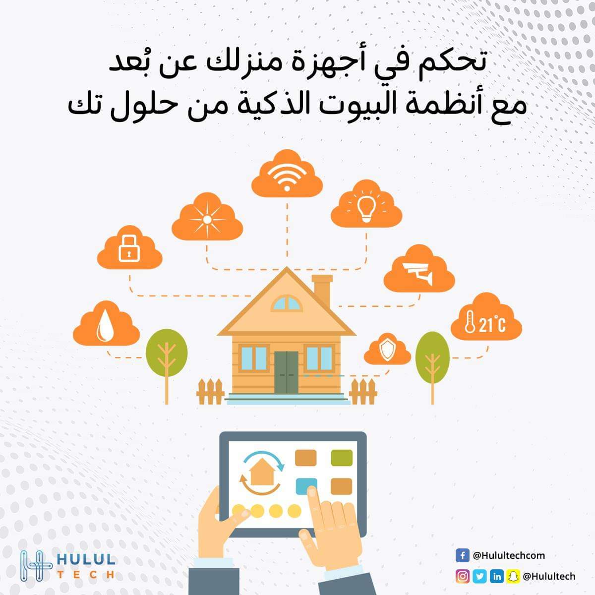 الآن يمكنك إغلاق جميع أجهزة بيتك بكبسة زر من أي مكان.

مع أنظمة البيوت الذكية من حلول تك، والتي تمنحك الكثير من الراحة وتوّفر لك الجهد وتقدّم لك الرفاهية من خلال التحكم ومراقبة العديد من أجهزة المنزل من أي مكان.

استمتع بأحدث التقنيات وراسلنا للمزيد من التفاصيل، على 966505567556+