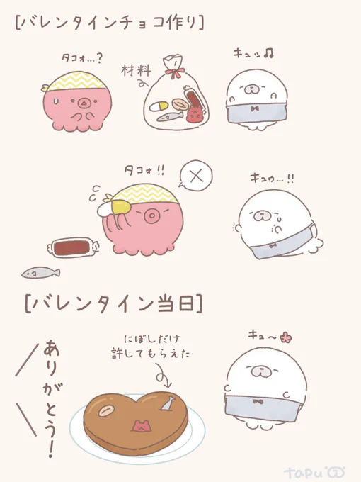 ハッピーバレンタイン🍫

#イラスト #illustration 