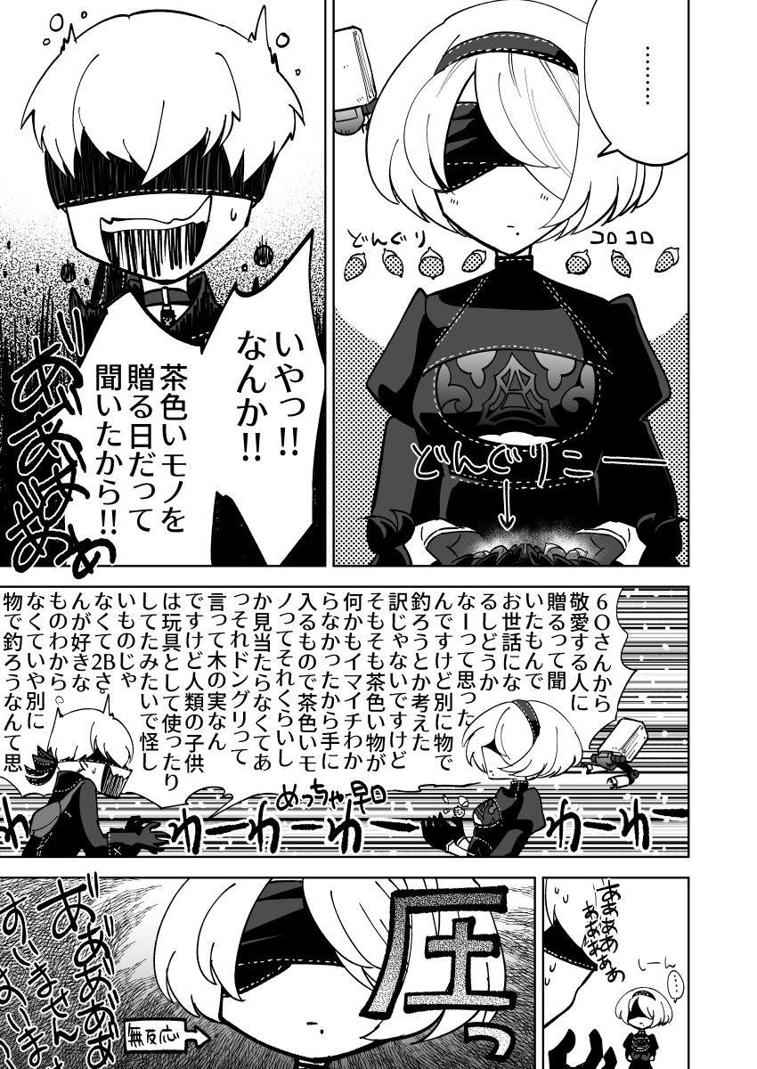 ホワイトデー漫画② 